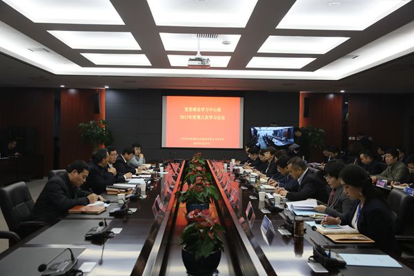 黨委中心組學(xué)習(xí)研討會(huì)場(chǎng)