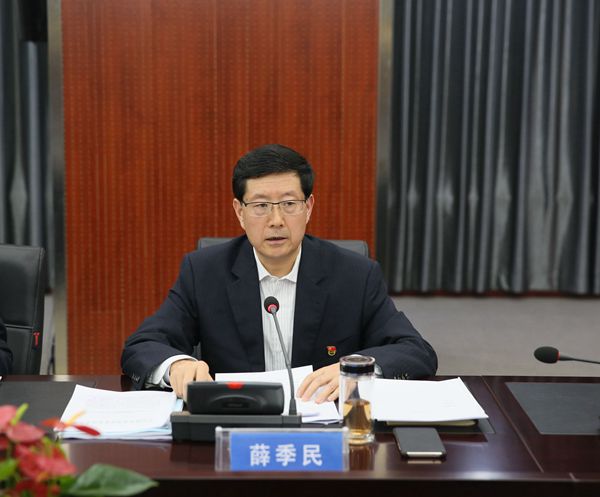 黨委書(shū)記薛季民做總結(jié)講話